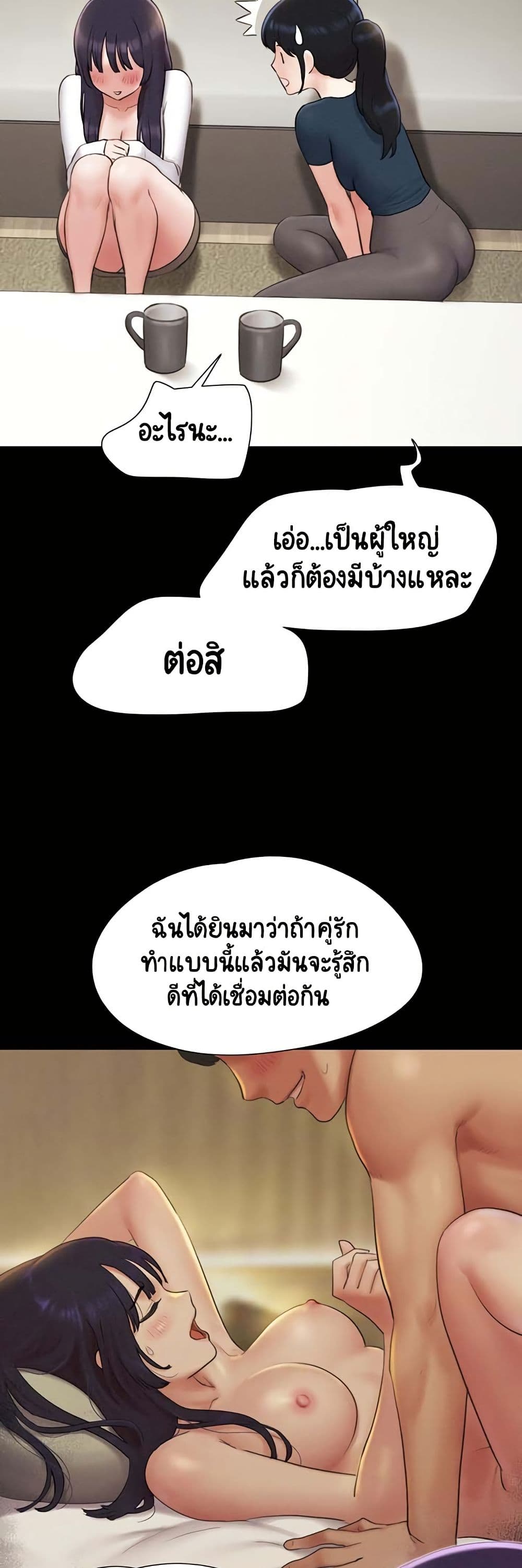 Soeun – Soeun – ตอนที่ 32 หน้า 36