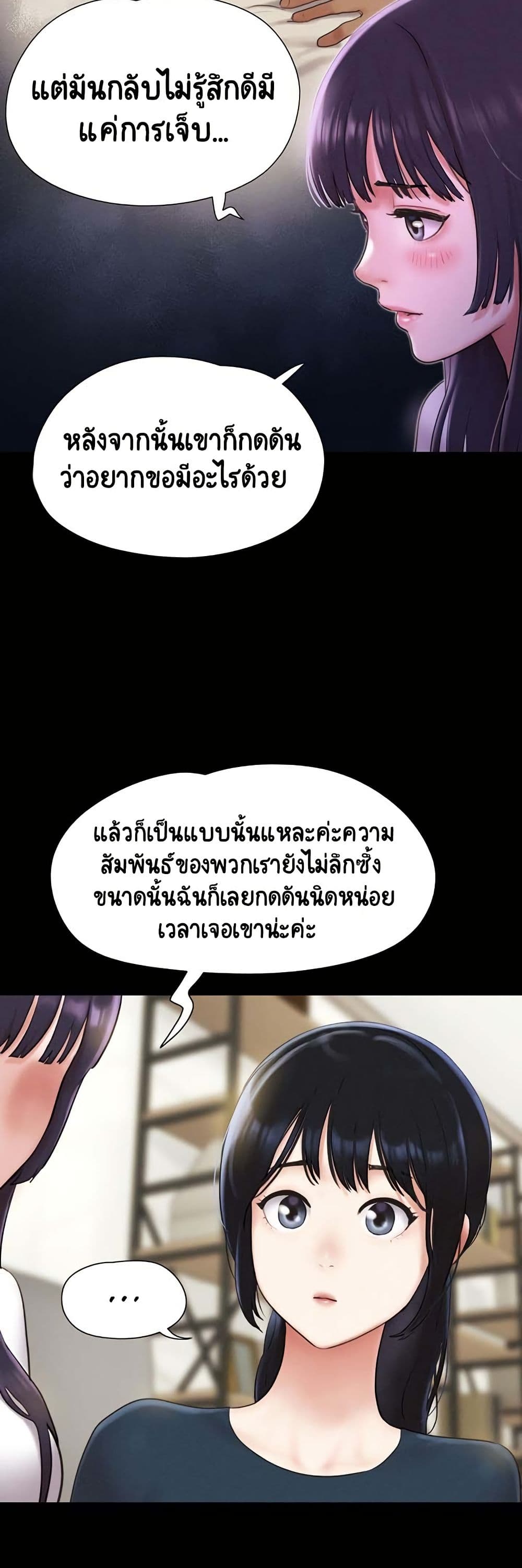 Soeun – Soeun – ตอนที่ 32 หน้า 37