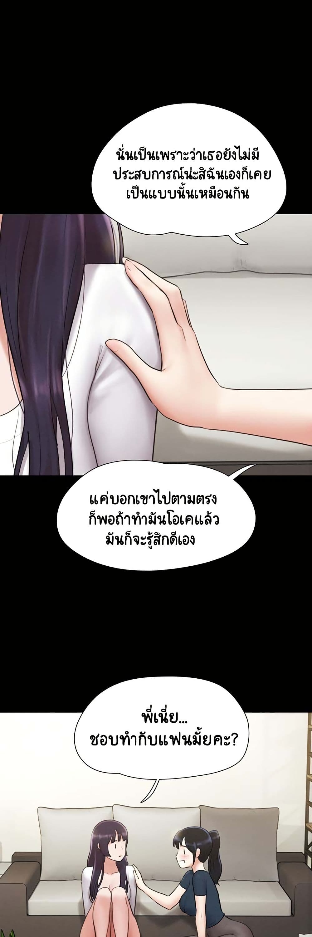 Soeun – Soeun – ตอนที่ 32 หน้า 38