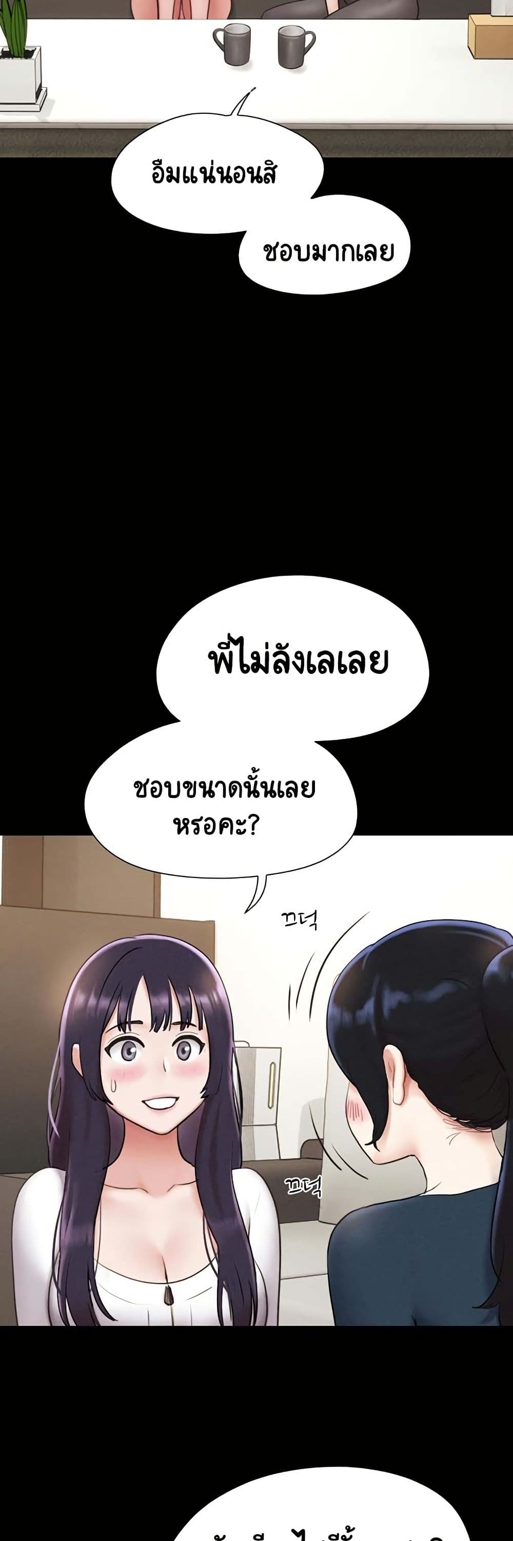 Soeun – Soeun – ตอนที่ 32 หน้า 39