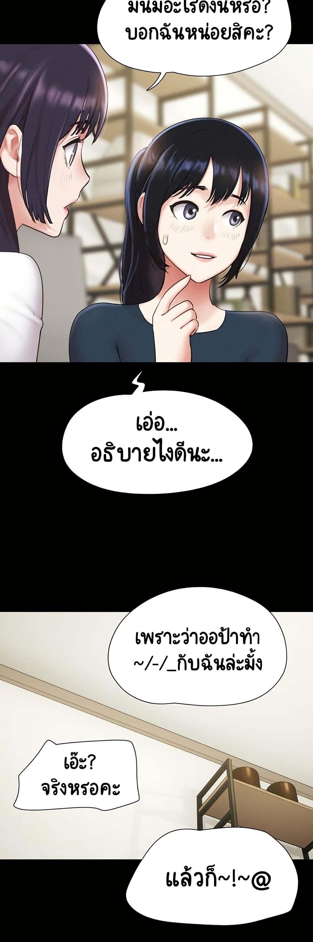 Soeun – Soeun – ตอนที่ 32 หน้า 40