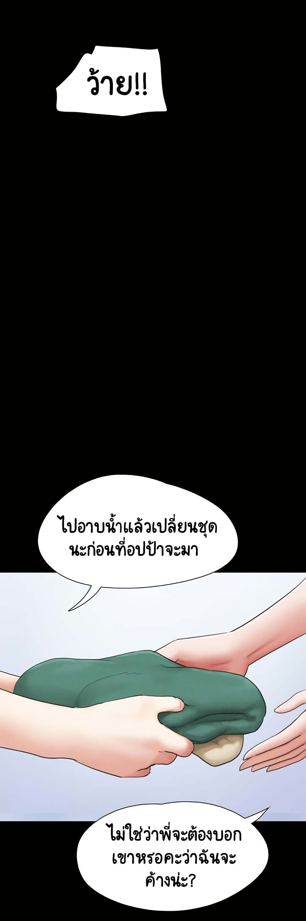 Soeun – Soeun – ตอนที่ 32 หน้า 41