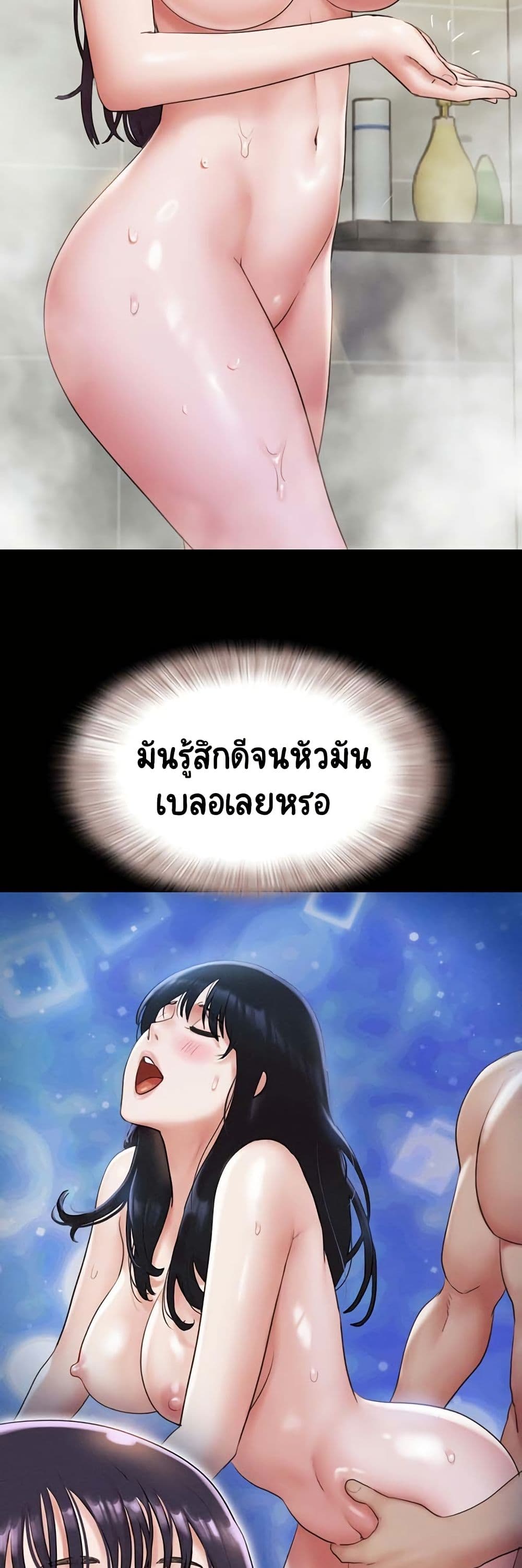 Soeun – Soeun – ตอนที่ 32 หน้า 44