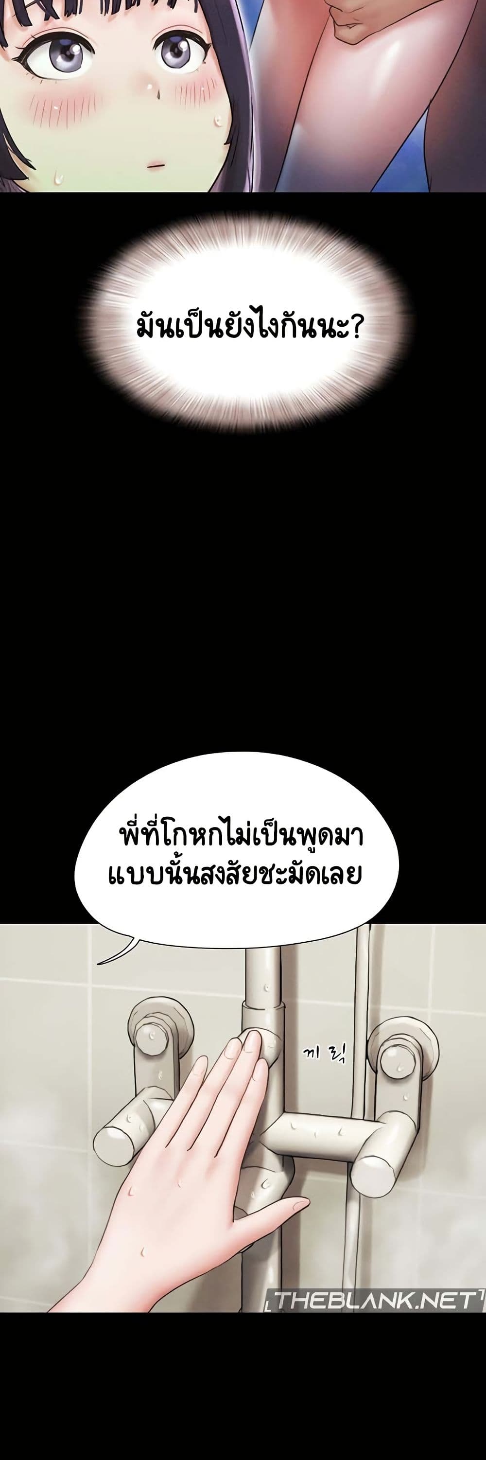 Soeun – Soeun – ตอนที่ 32 หน้า 45