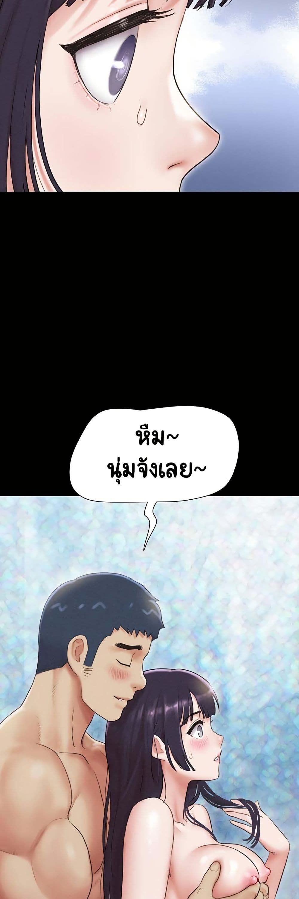 Soeun – Soeun – ตอนที่ 32 หน้า 49