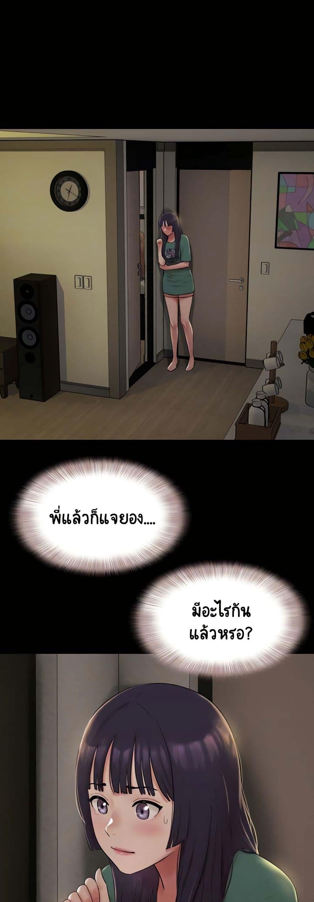 Soeun – Soeun – ตอนที่ 34 หน้า 2