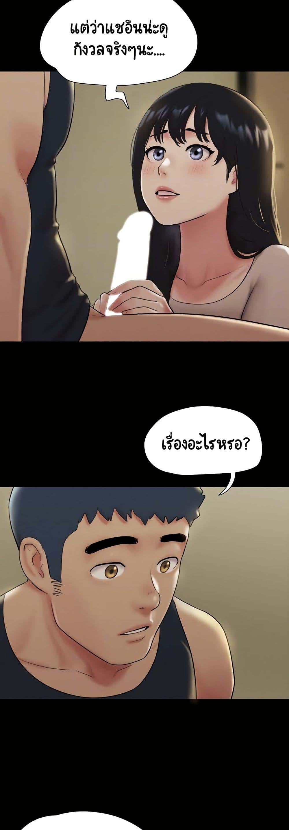 Soeun – Soeun – ตอนที่ 34 หน้า 4
