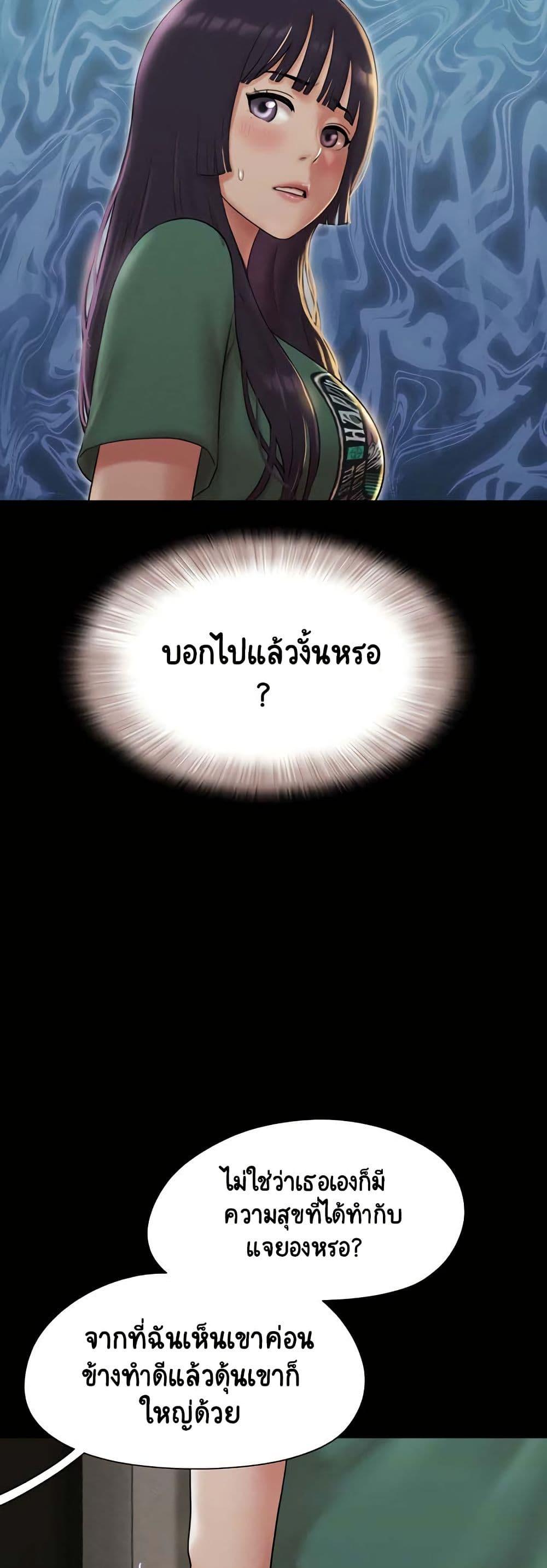 Soeun – Soeun – ตอนที่ 34 หน้า 6