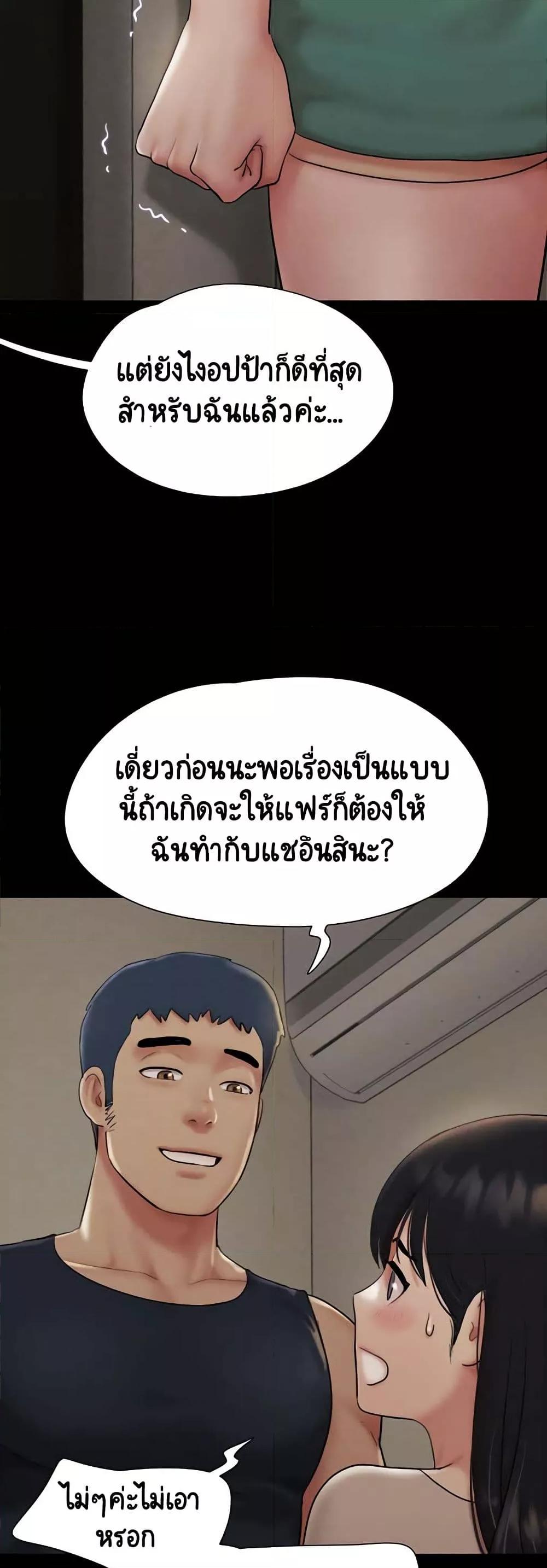 Soeun – Soeun – ตอนที่ 34 หน้า 7