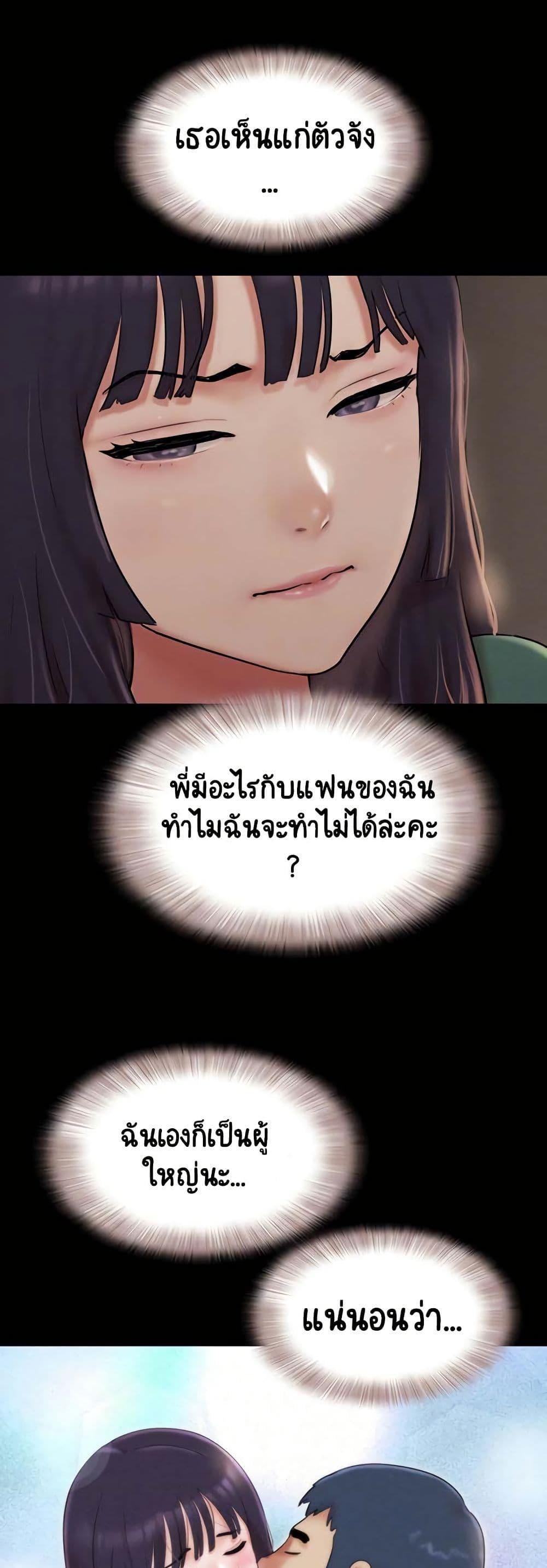 Soeun – Soeun – ตอนที่ 34 หน้า 9
