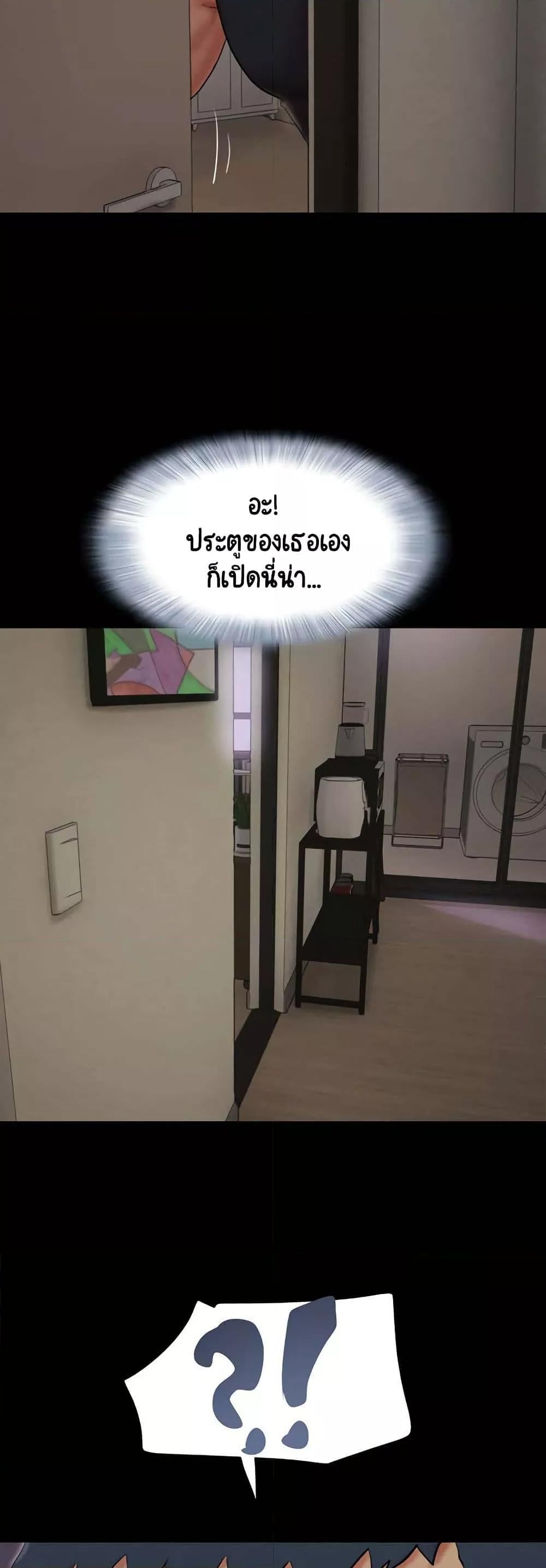 Soeun – Soeun – ตอนที่ 34 หน้า 13