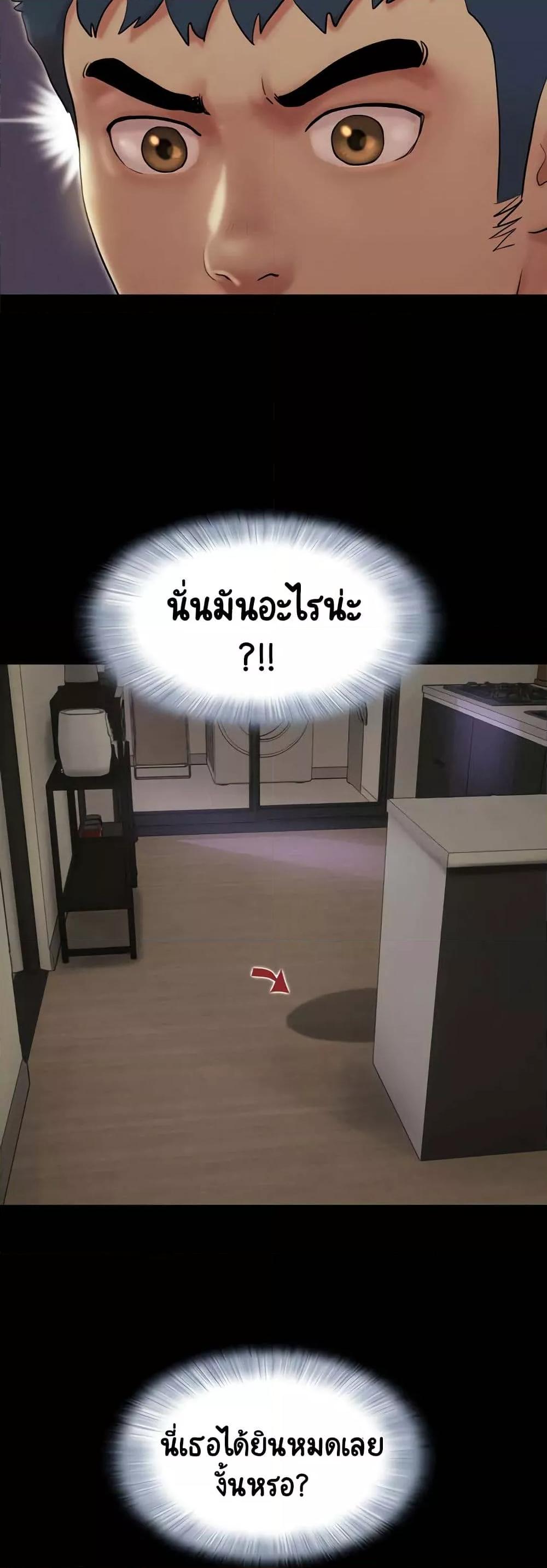 Soeun – Soeun – ตอนที่ 34 หน้า 14