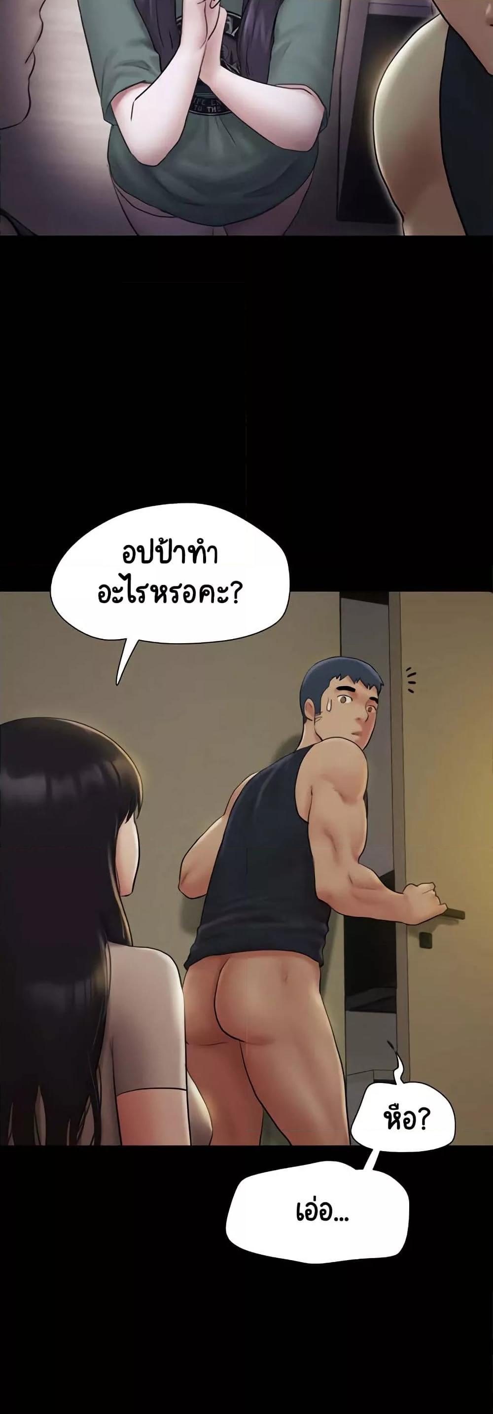 Soeun – Soeun – ตอนที่ 34 หน้า 16