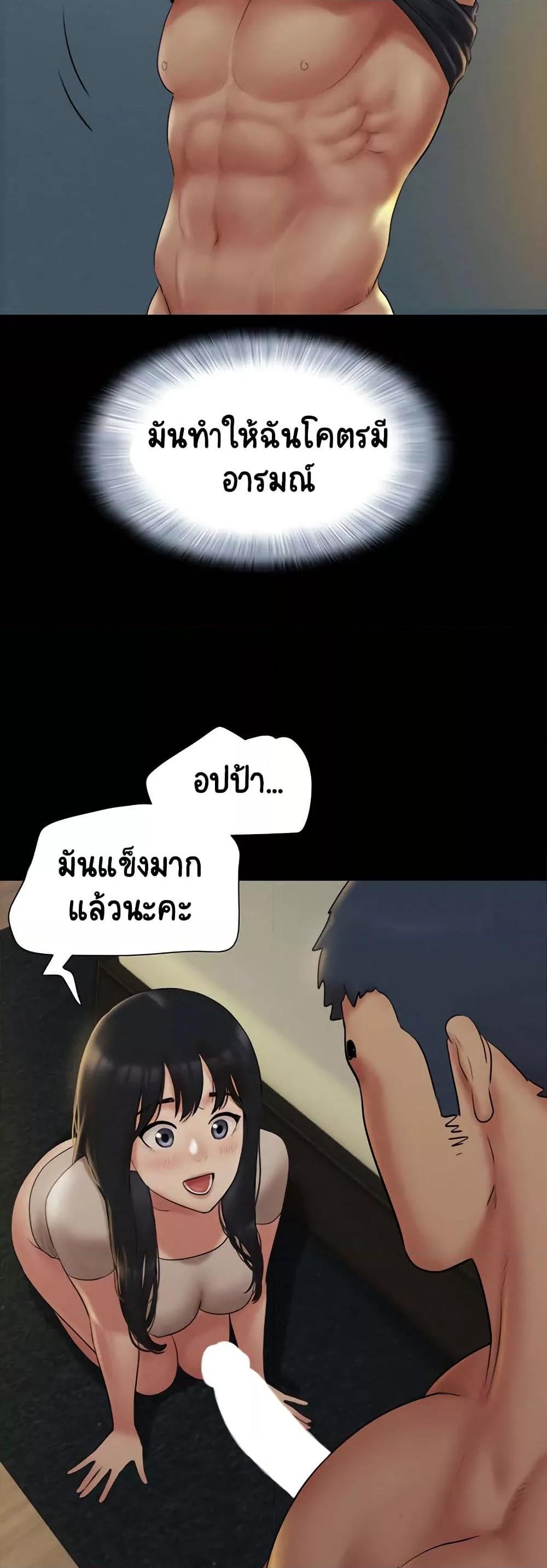 Soeun – Soeun – ตอนที่ 34 หน้า 18