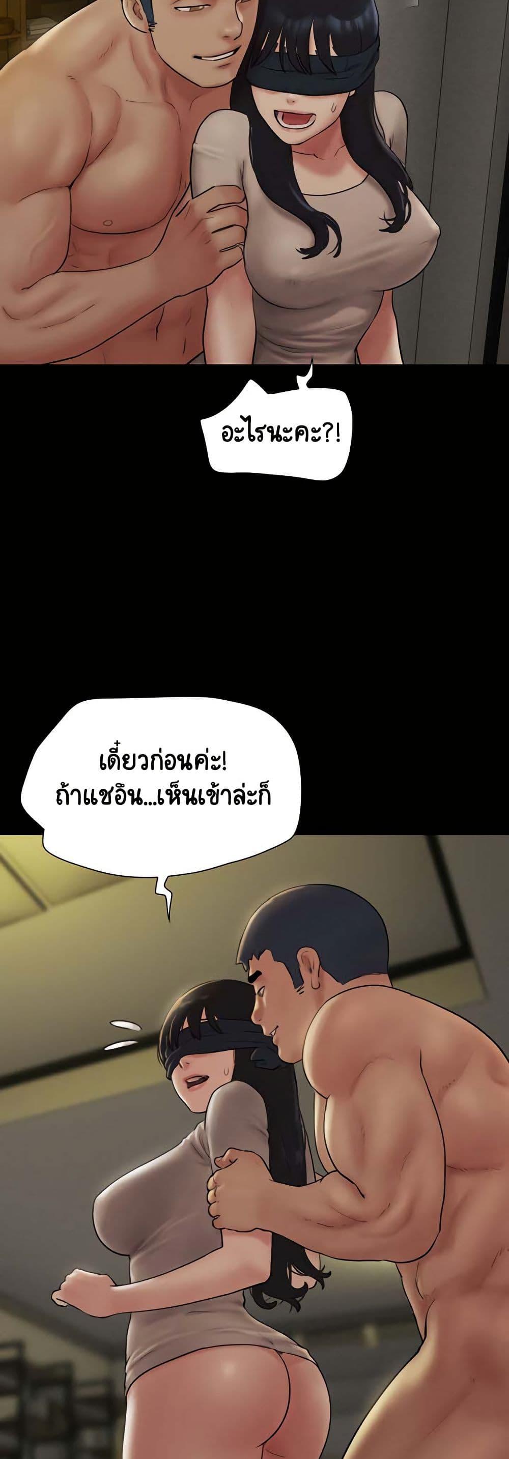 Soeun – Soeun – ตอนที่ 34 หน้า 20