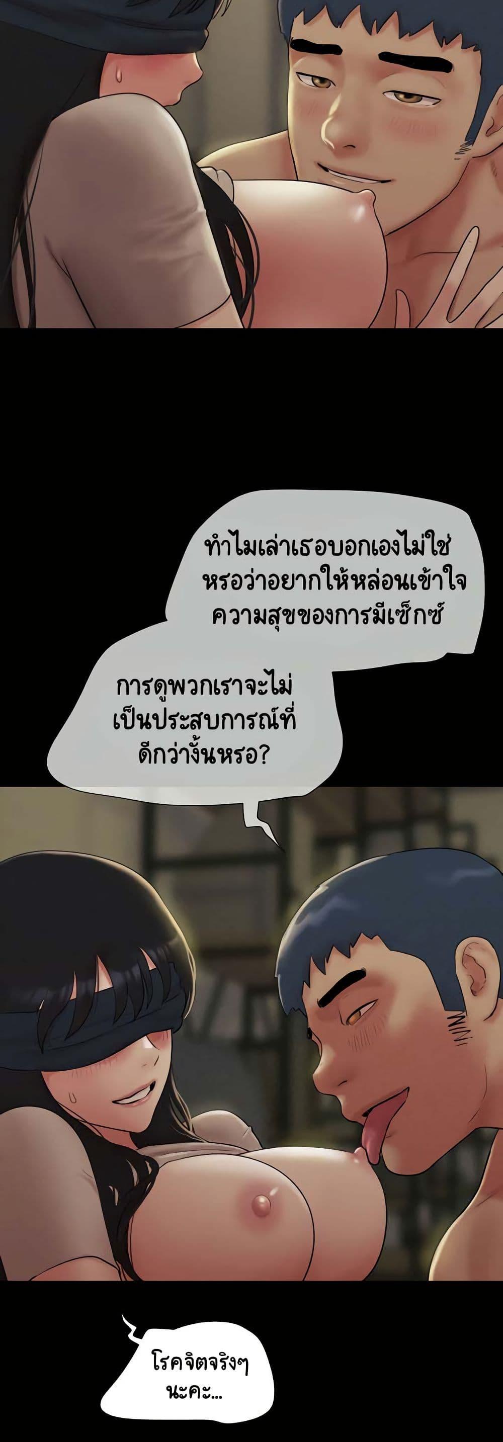 Soeun – Soeun – ตอนที่ 34 หน้า 26