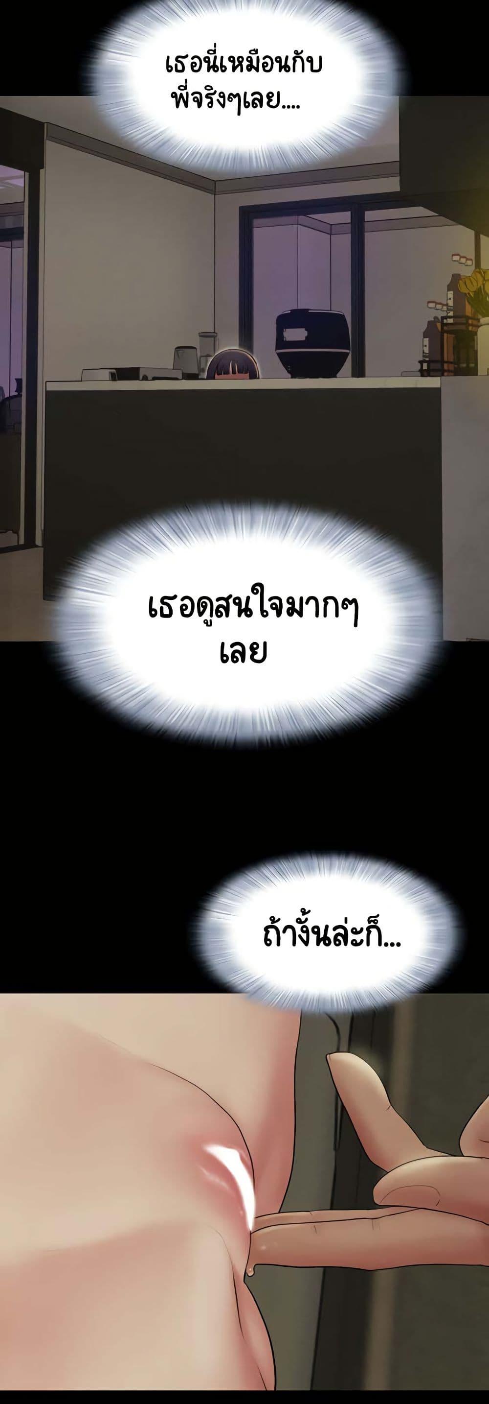 Soeun – Soeun – ตอนที่ 34 หน้า 30