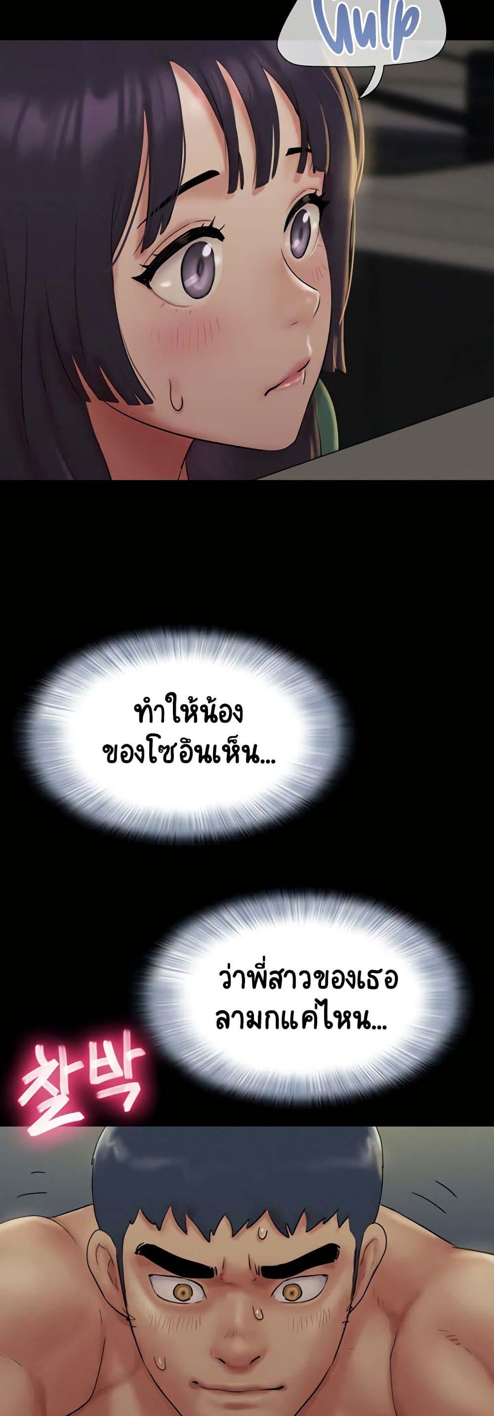 Soeun – Soeun – ตอนที่ 34 หน้า 33