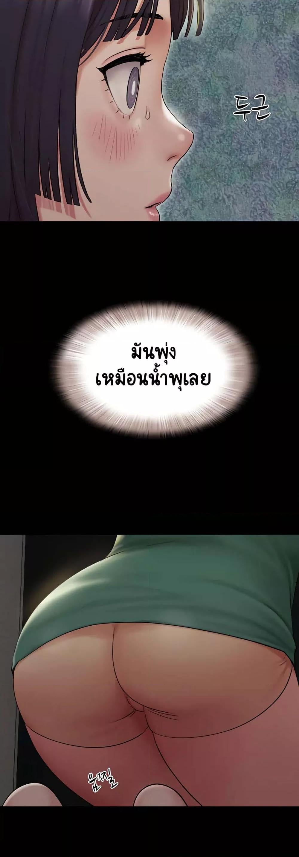 Soeun – Soeun – ตอนที่ 34 หน้า 37