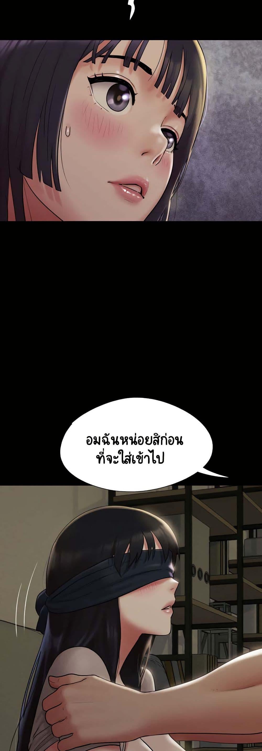 Soeun – Soeun – ตอนที่ 34 หน้า 46