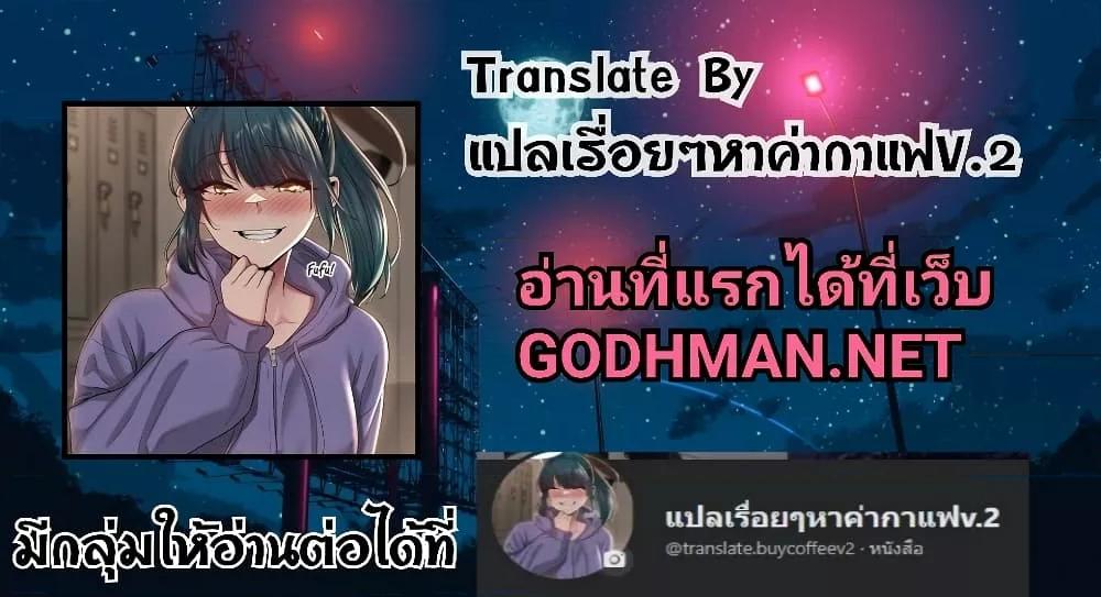 Soeun – Soeun – ตอนที่ 34 หน้า 51