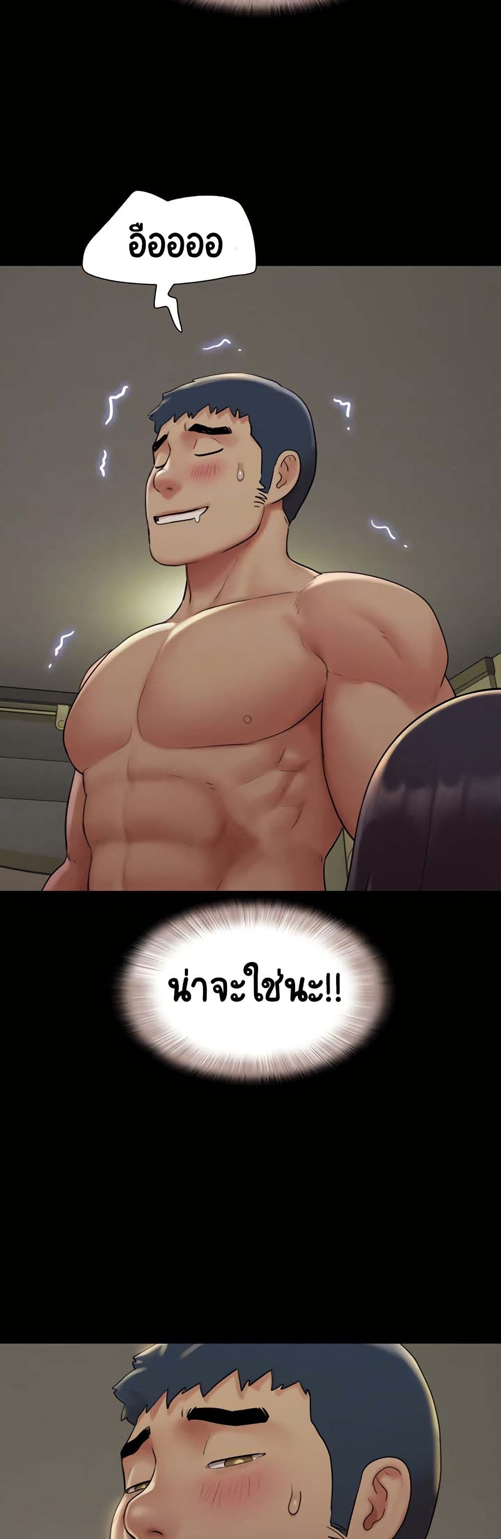 Soeun – Soeun – ตอนที่ 35 หน้า 5