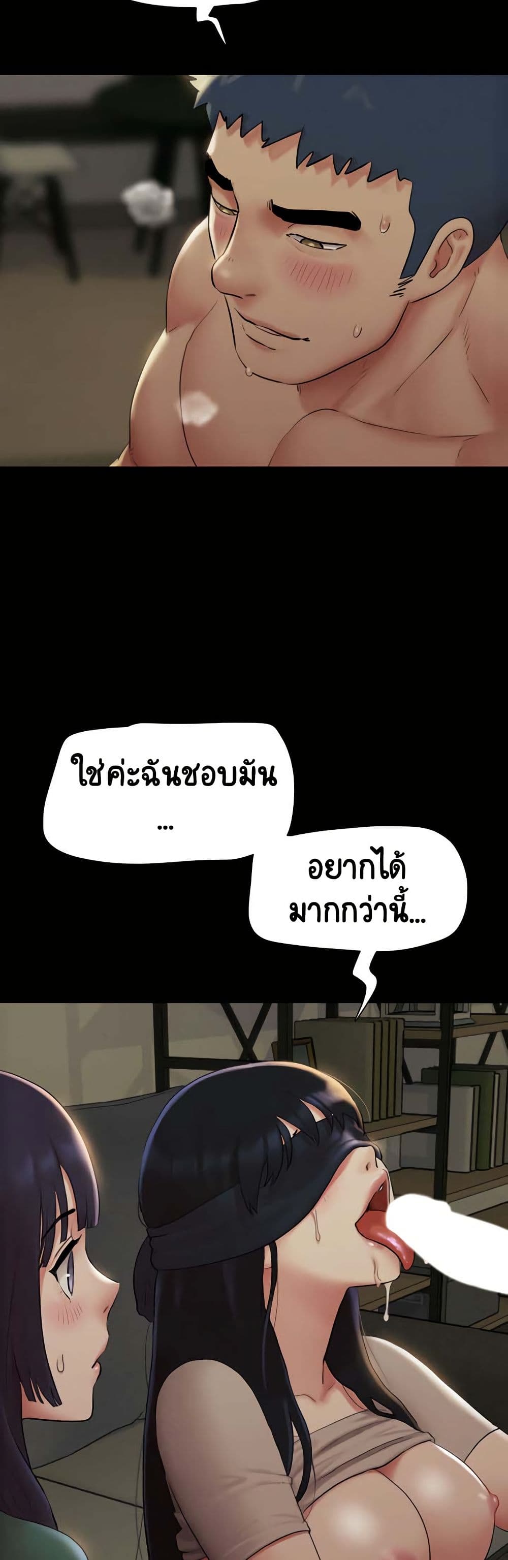 Soeun – Soeun – ตอนที่ 35 หน้า 11
