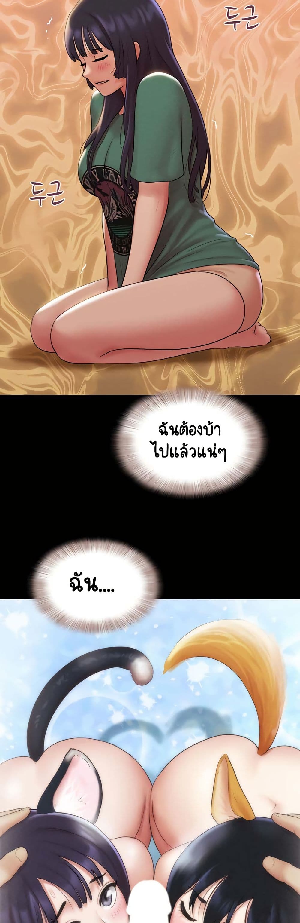 Soeun – Soeun – ตอนที่ 35 หน้า 15
