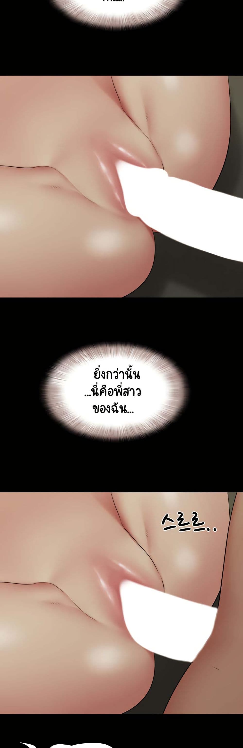 Soeun – Soeun – ตอนที่ 35 หน้า 19