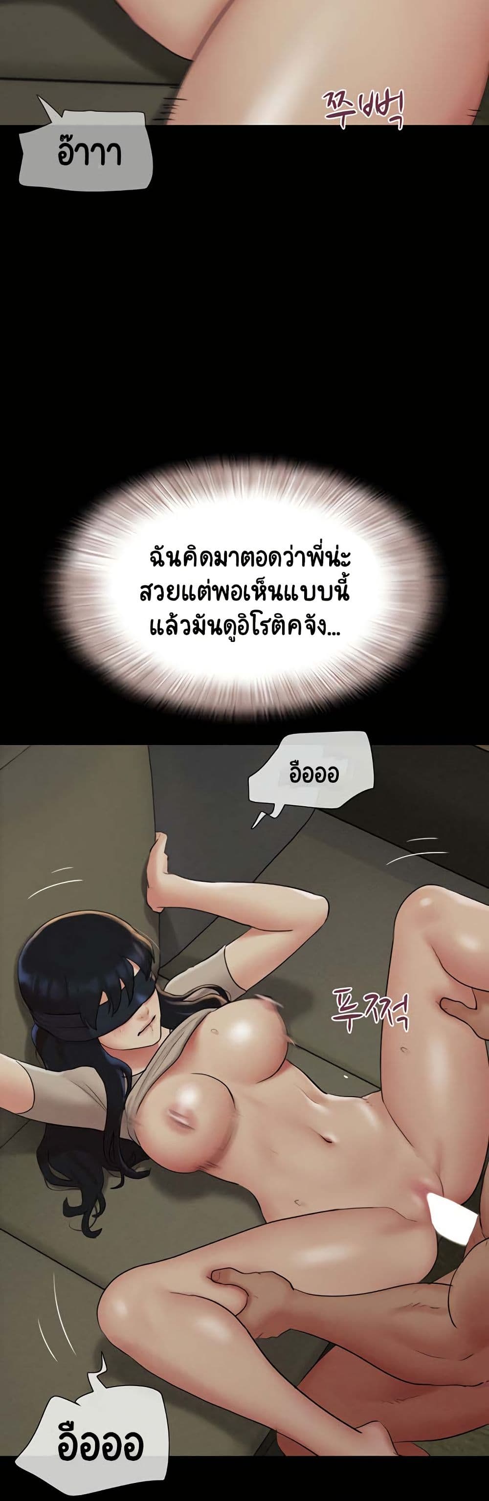 Soeun – Soeun – ตอนที่ 35 หน้า 22
