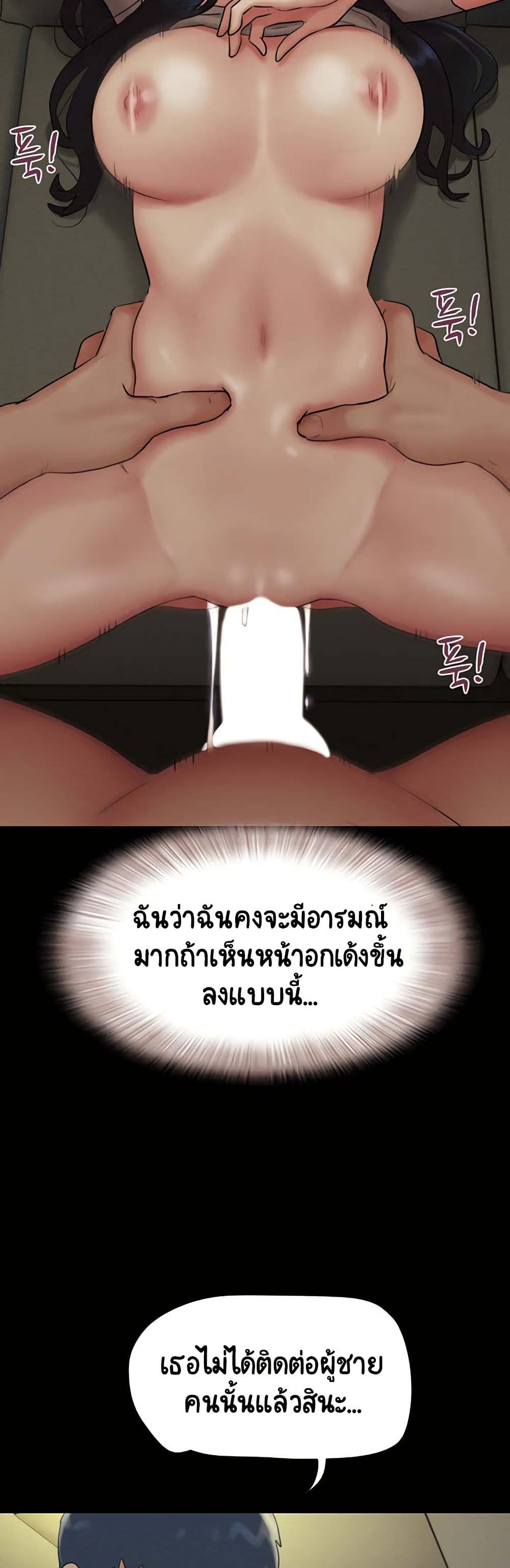 Soeun – Soeun – ตอนที่ 35 หน้า 25