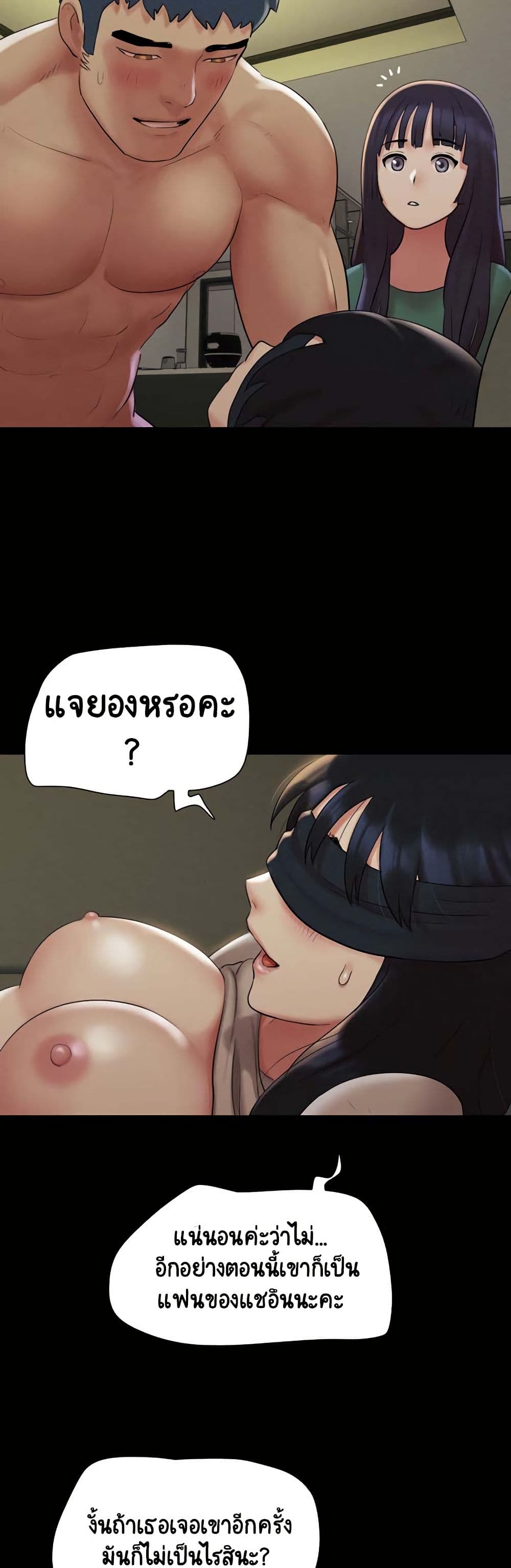 Soeun – Soeun – ตอนที่ 35 หน้า 26