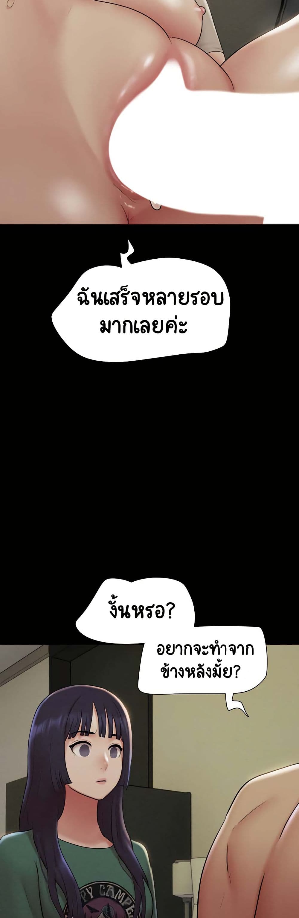 Soeun – Soeun – ตอนที่ 35 หน้า 28