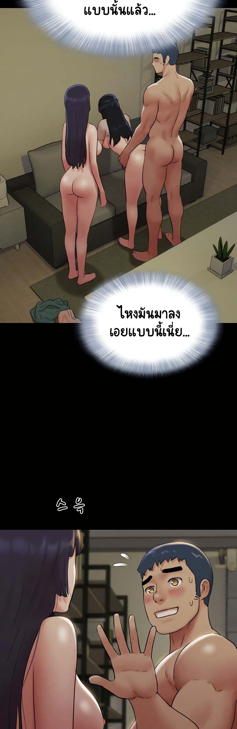 Soeun – Soeun – ตอนที่ 35 หน้า 32