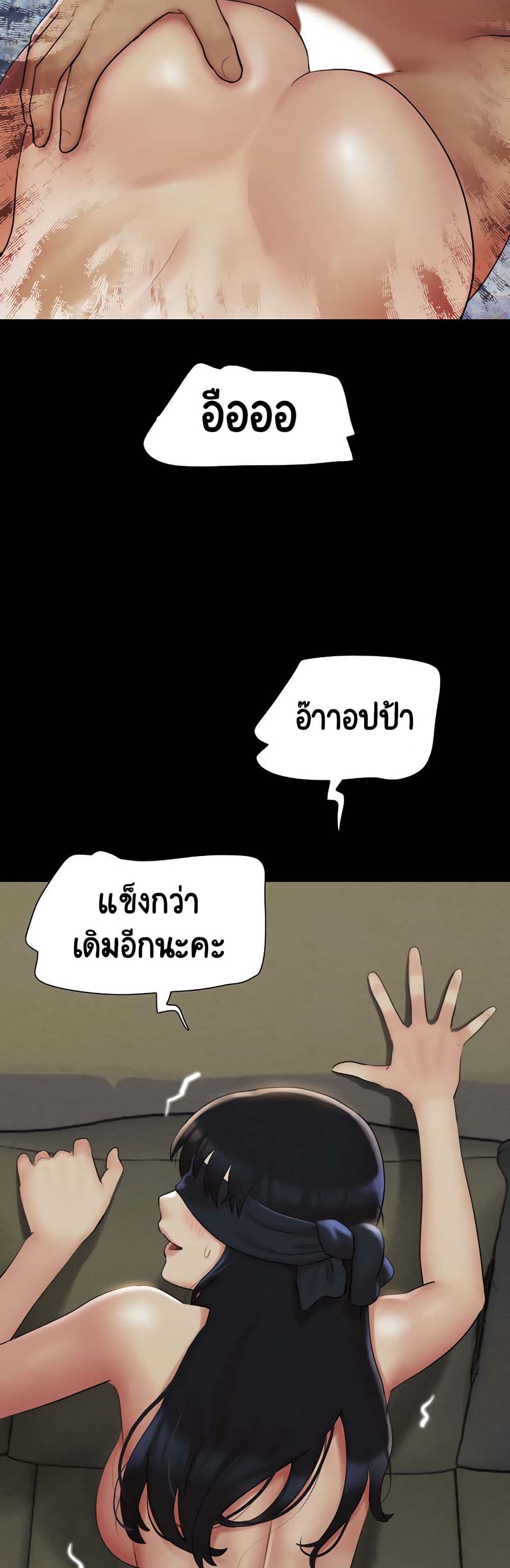 Soeun – Soeun – ตอนที่ 35 หน้า 38