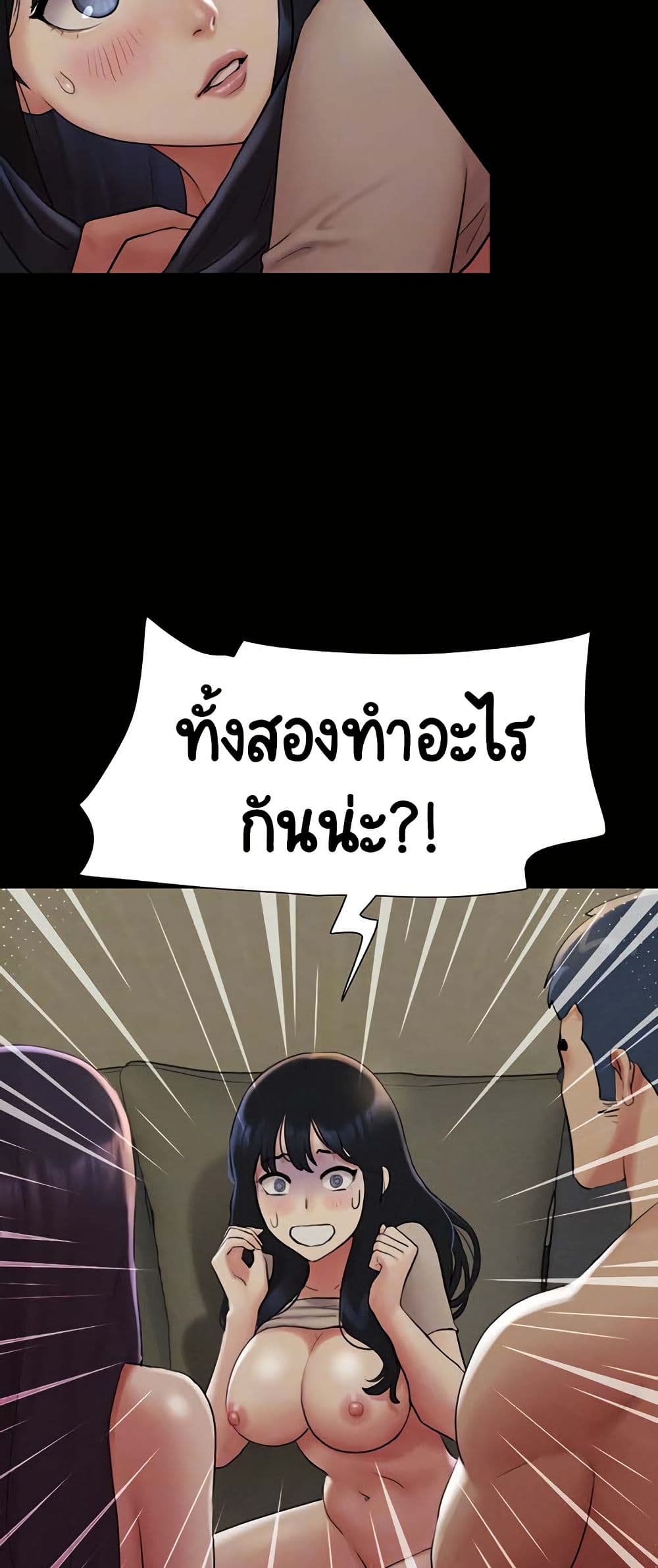 Soeun – Soeun – ตอนที่ 36 หน้า 3