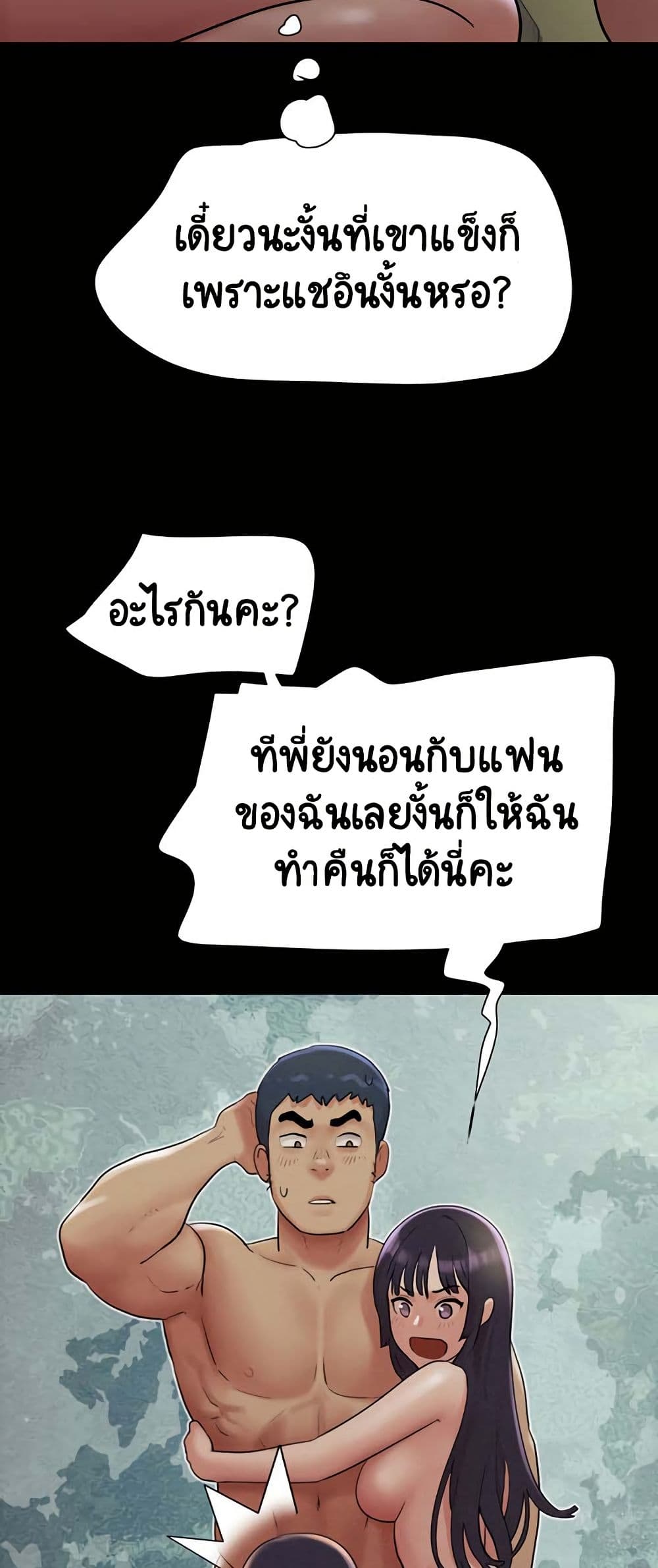 Soeun – Soeun – ตอนที่ 36 หน้า 6