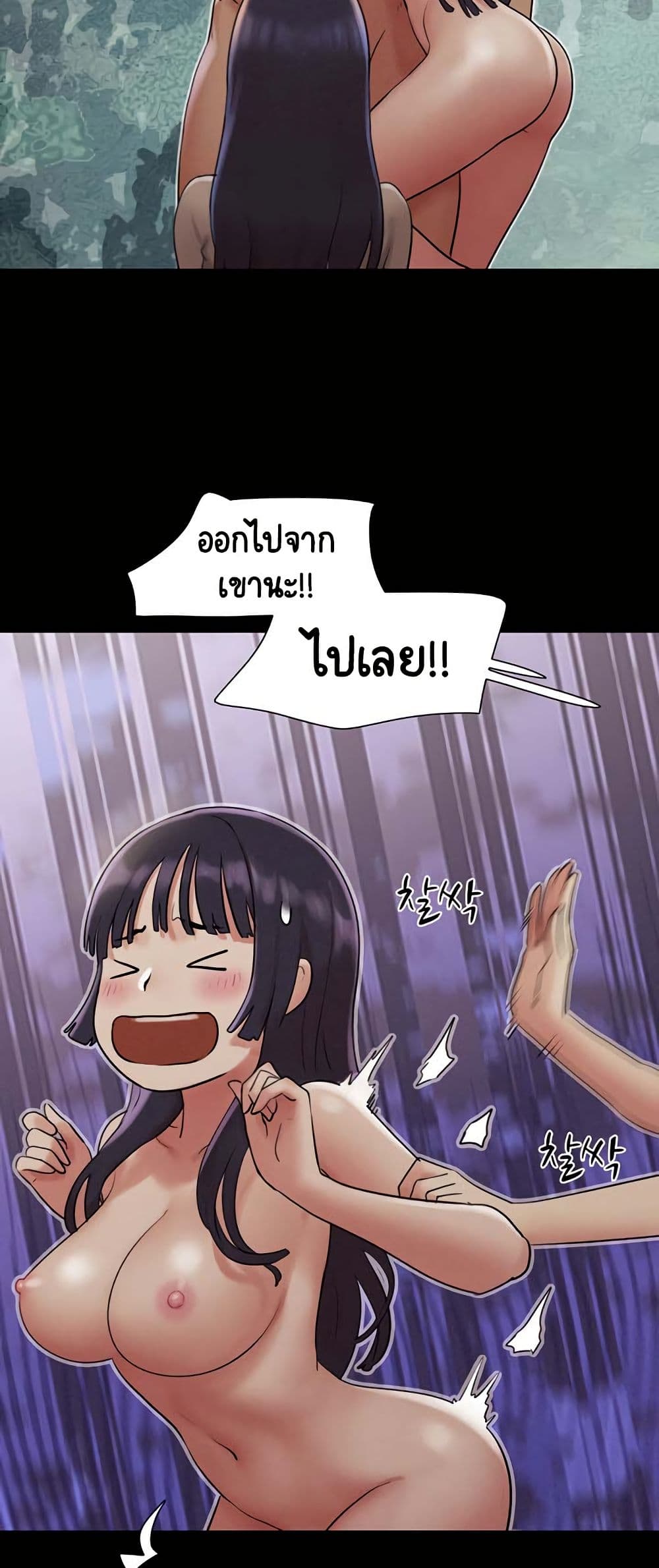 Soeun – Soeun – ตอนที่ 36 หน้า 7
