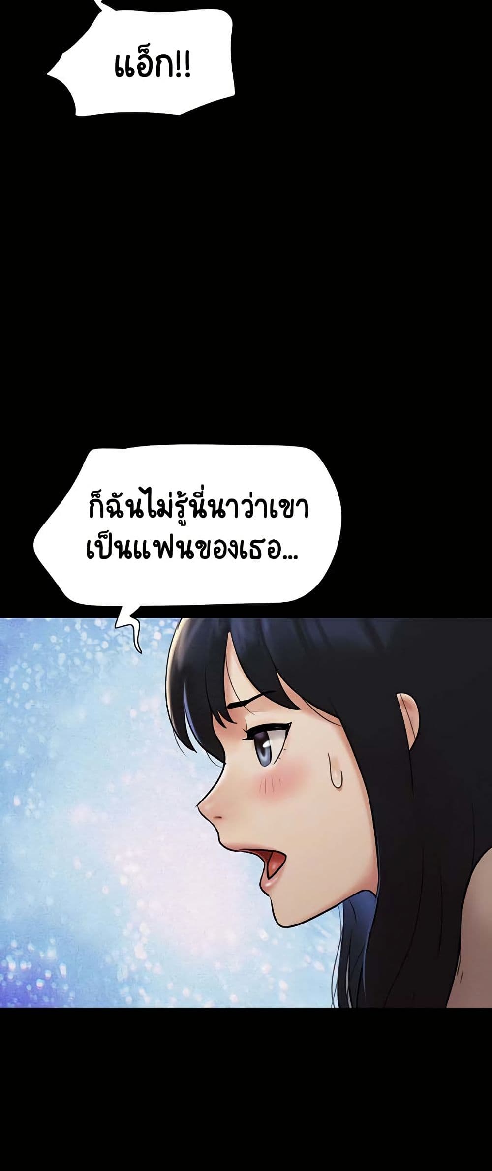Soeun – Soeun – ตอนที่ 36 หน้า 8