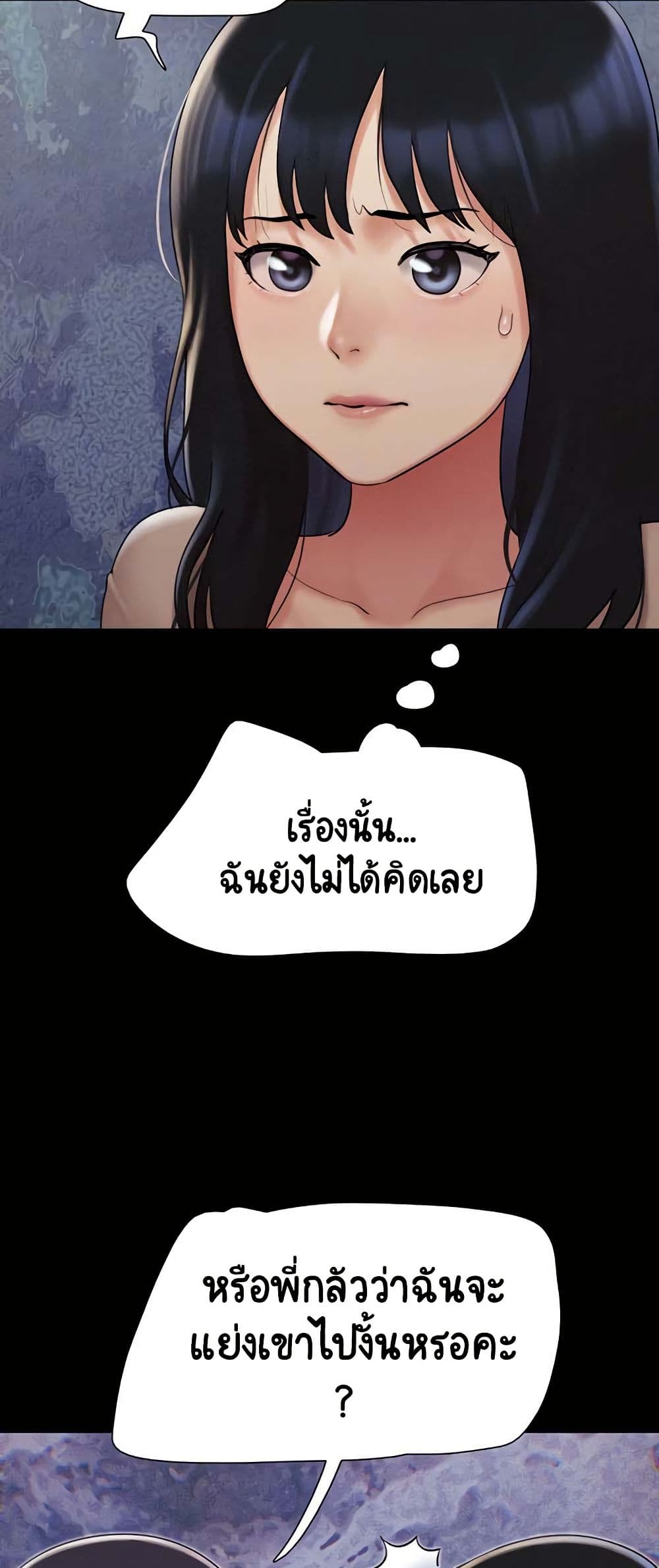 Soeun – Soeun – ตอนที่ 36 หน้า 12