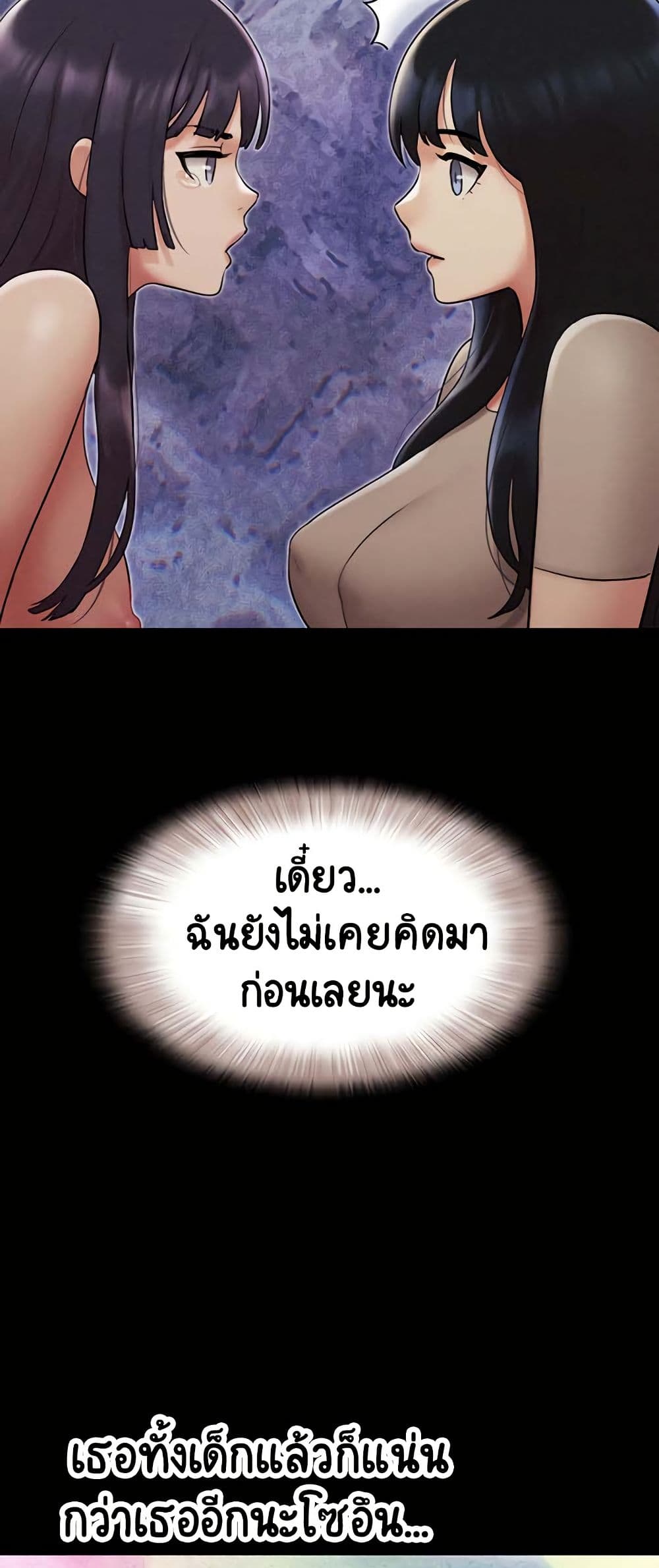 Soeun – Soeun – ตอนที่ 36 หน้า 13