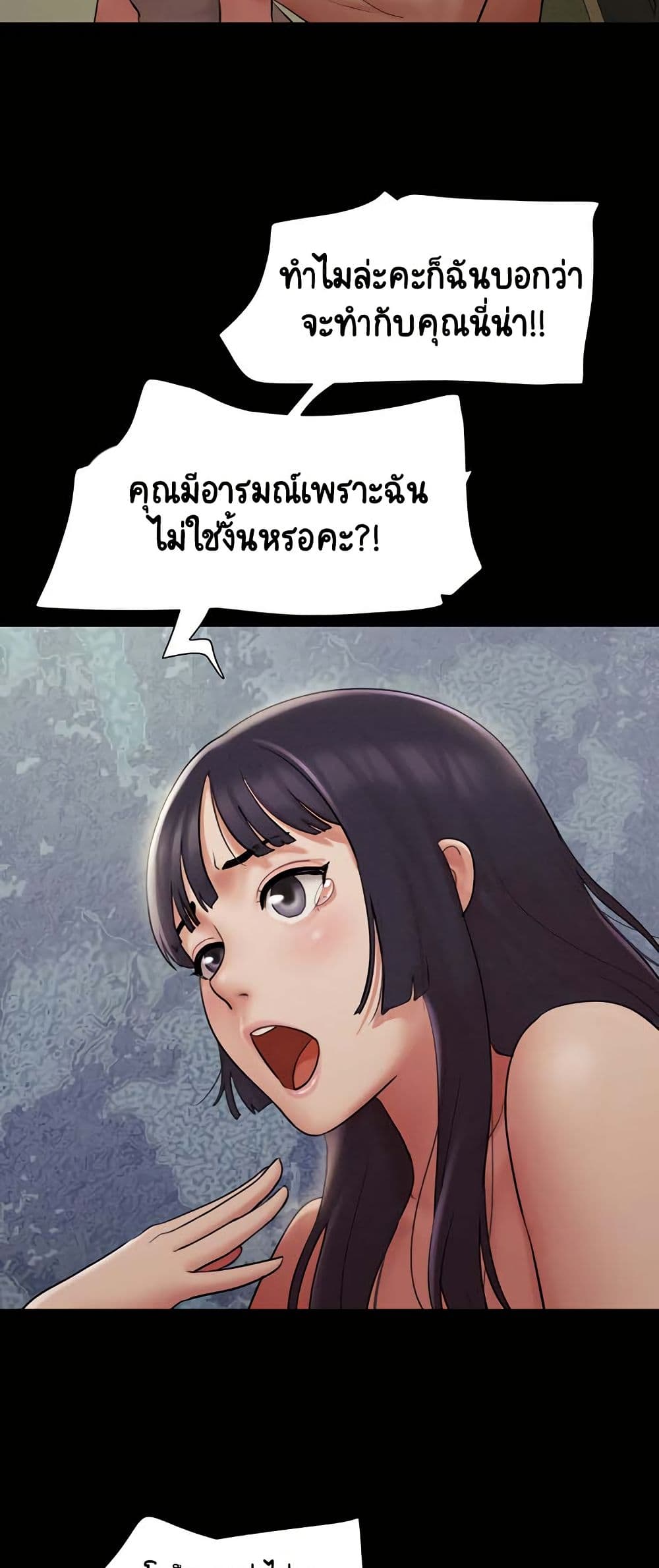 Soeun – Soeun – ตอนที่ 36 หน้า 18