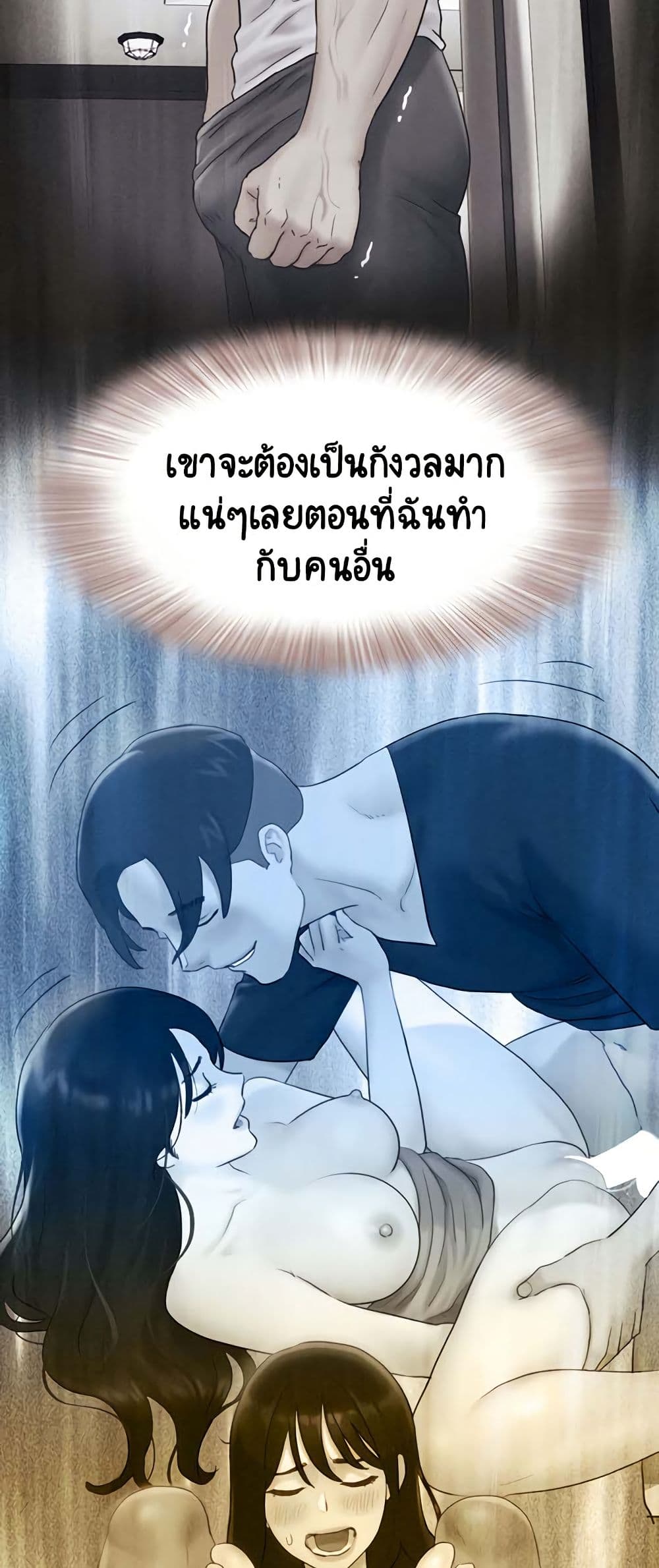 Soeun – Soeun – ตอนที่ 36 หน้า 21