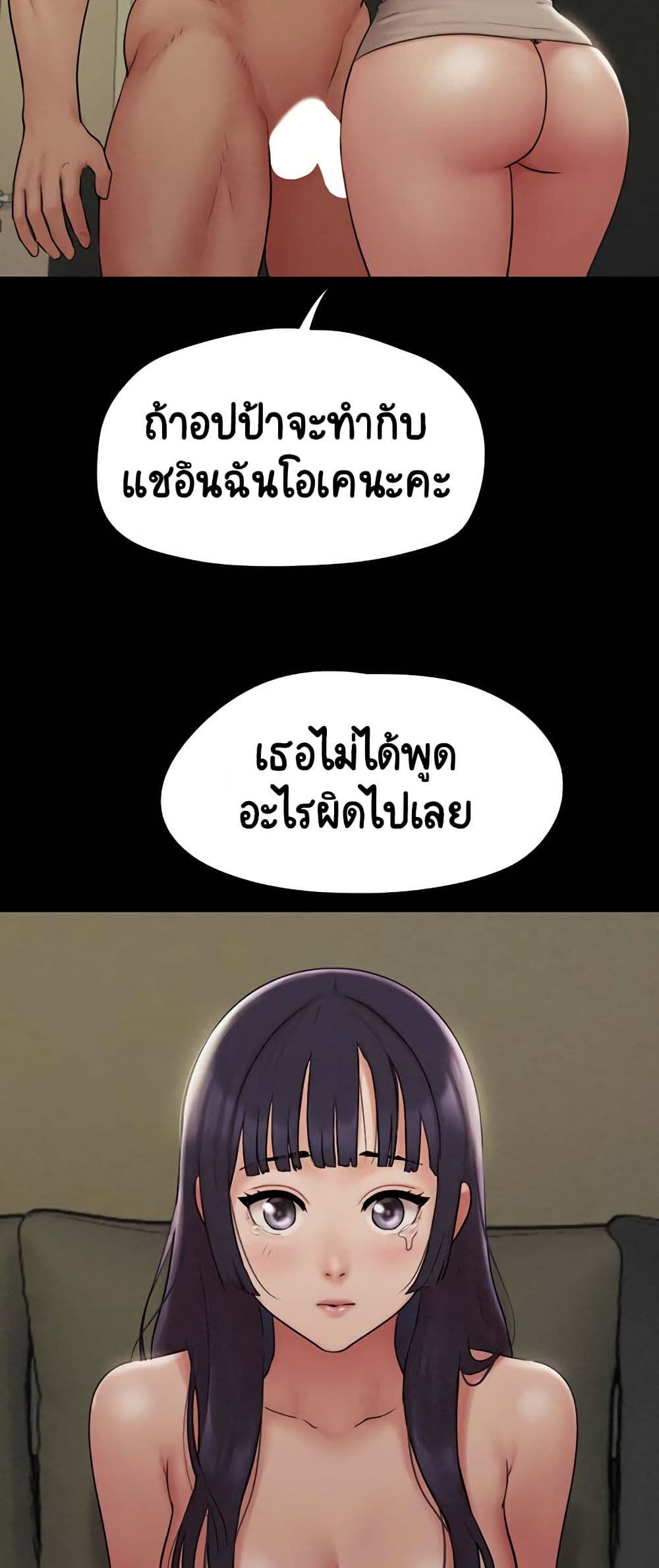 Soeun – Soeun – ตอนที่ 36 หน้า 25