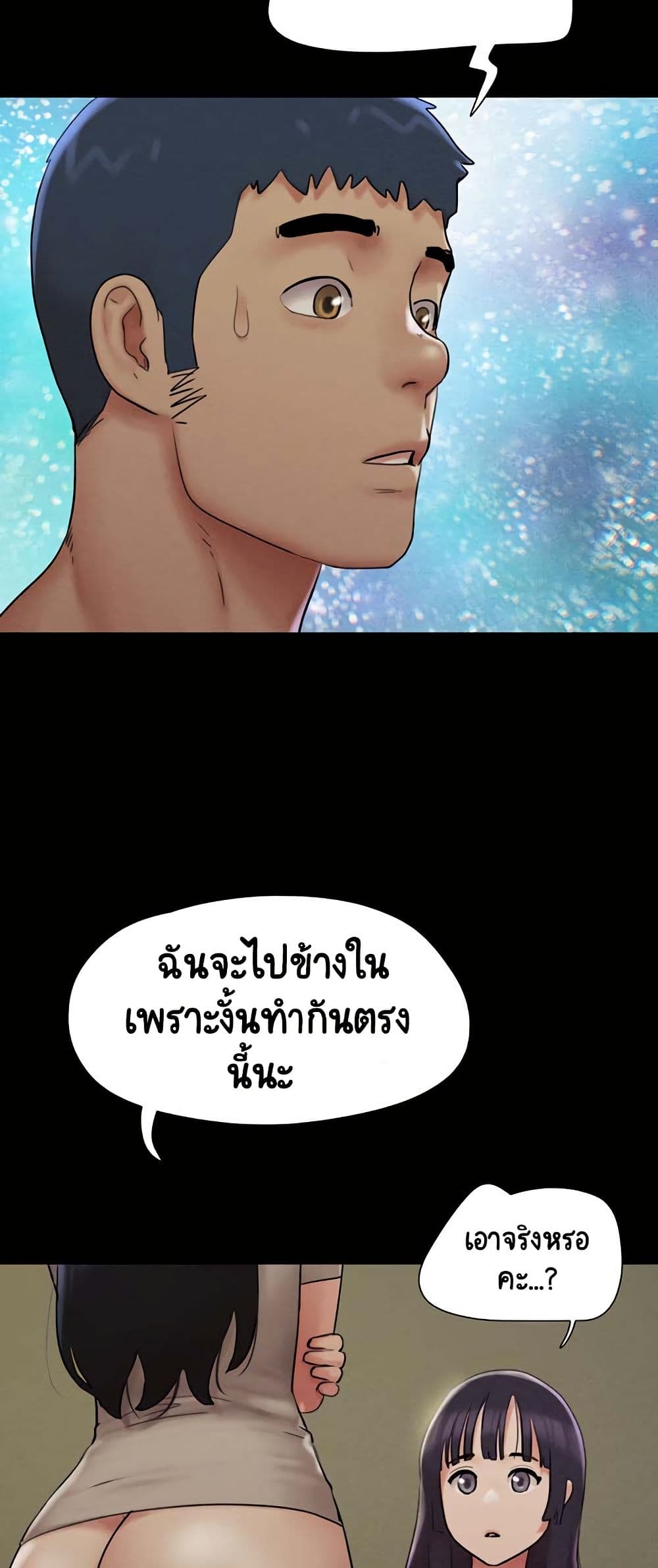 Soeun – Soeun – ตอนที่ 36 หน้า 27