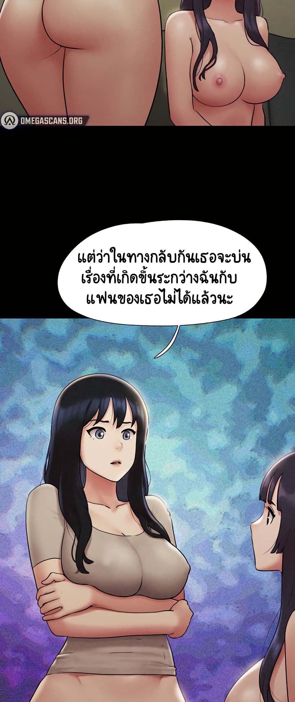 Soeun – Soeun – ตอนที่ 36 หน้า 28