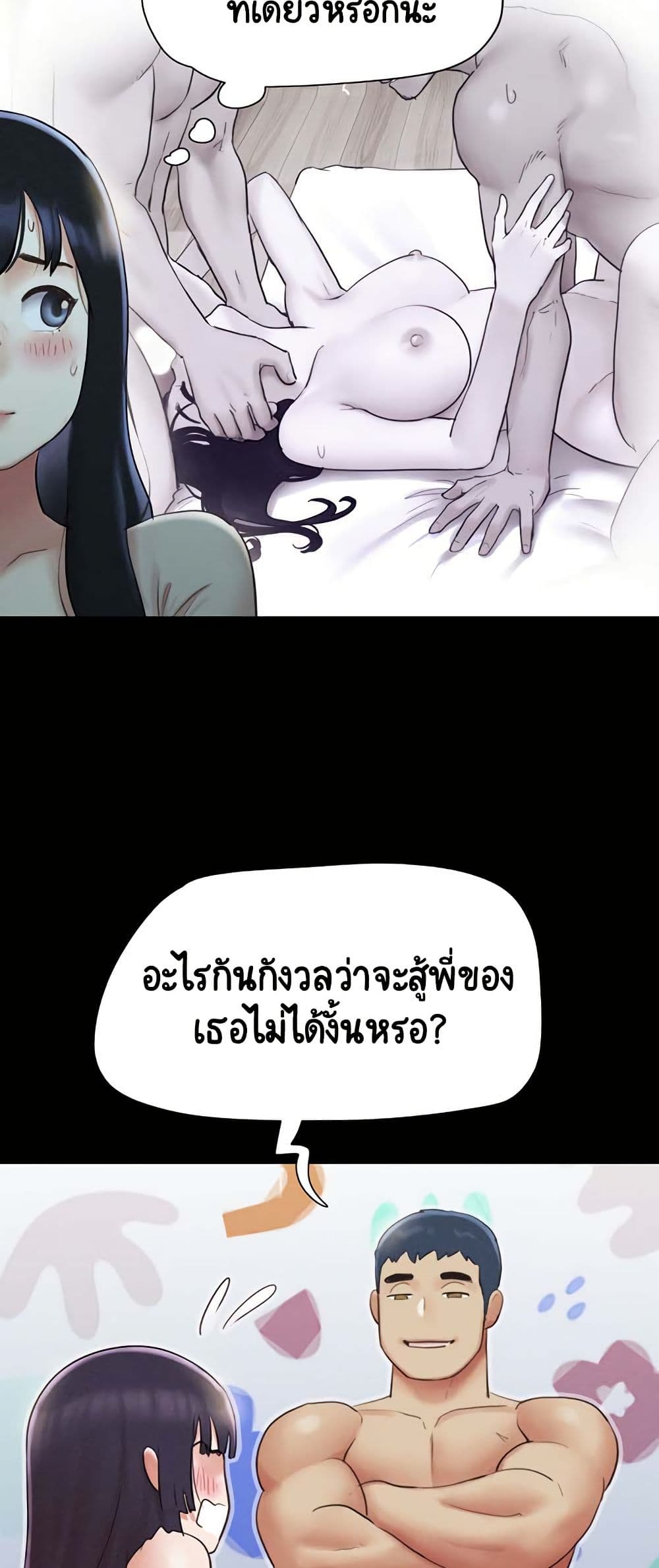 Soeun – Soeun – ตอนที่ 36 หน้า 33