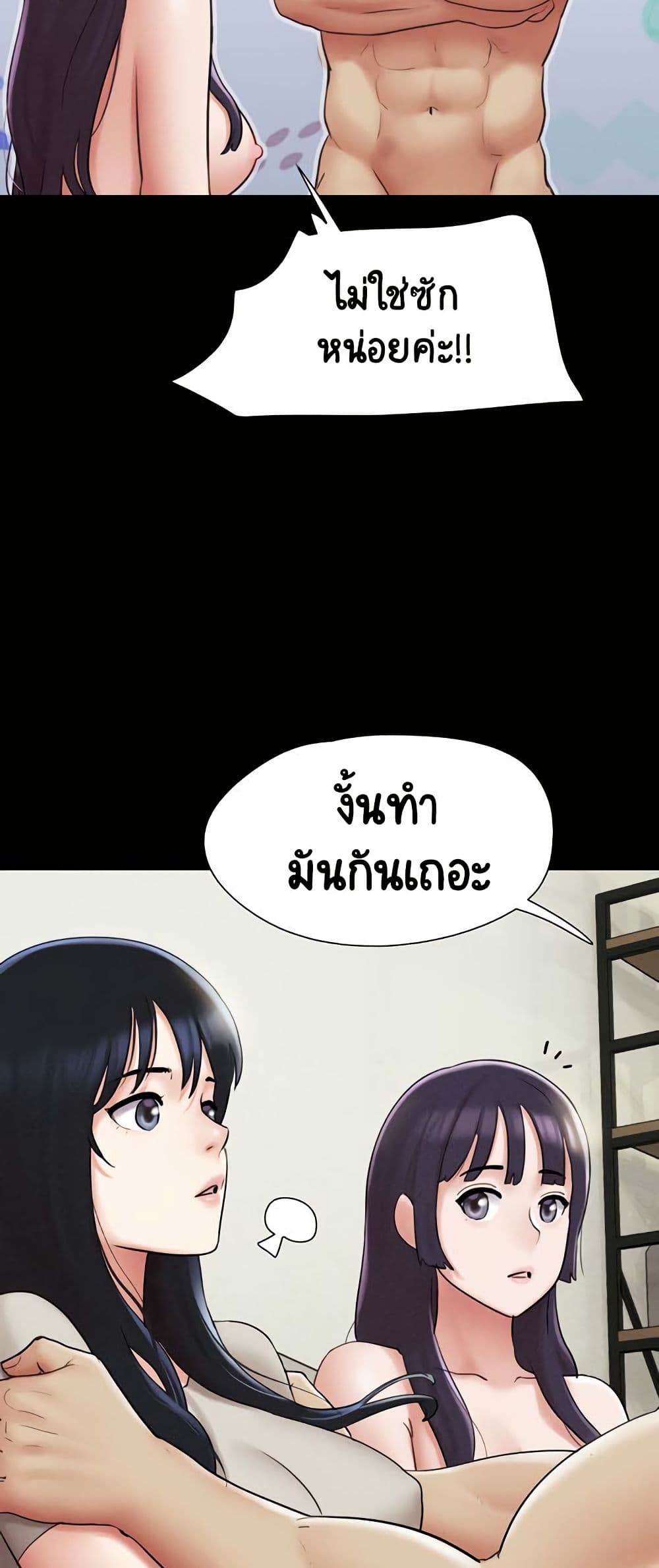 Soeun – Soeun – ตอนที่ 36 หน้า 34