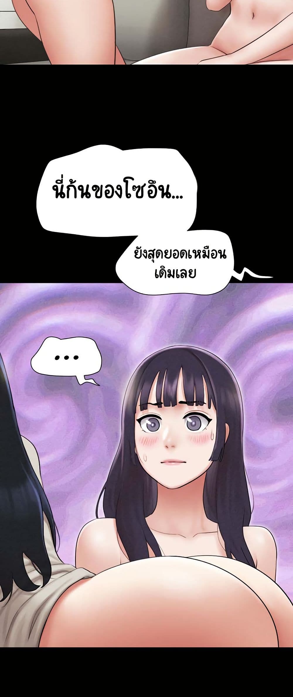 Soeun – Soeun – ตอนที่ 36 หน้า 37
