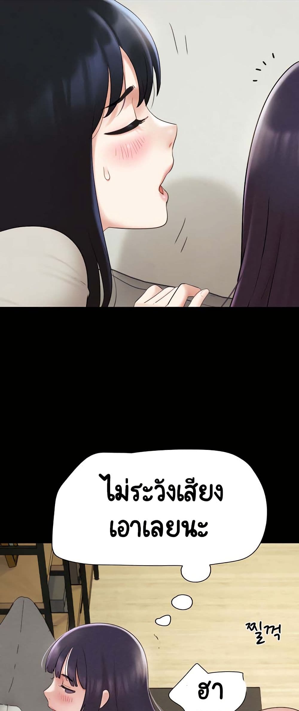 Soeun – Soeun – ตอนที่ 36 หน้า 42